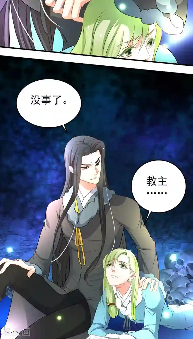 教主的挂件第57话