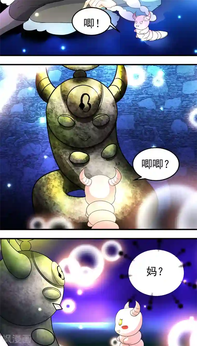 教主的挂件第57话