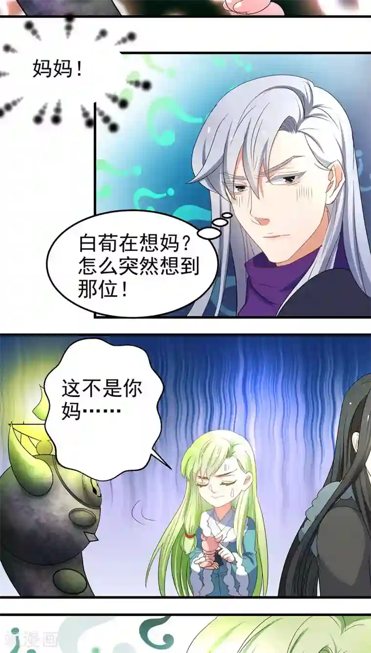 教主的挂件第57话