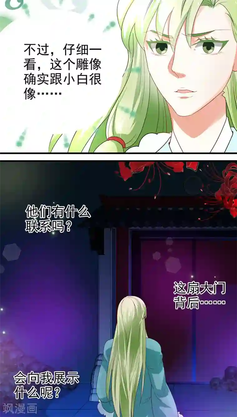 教主的挂件第57话