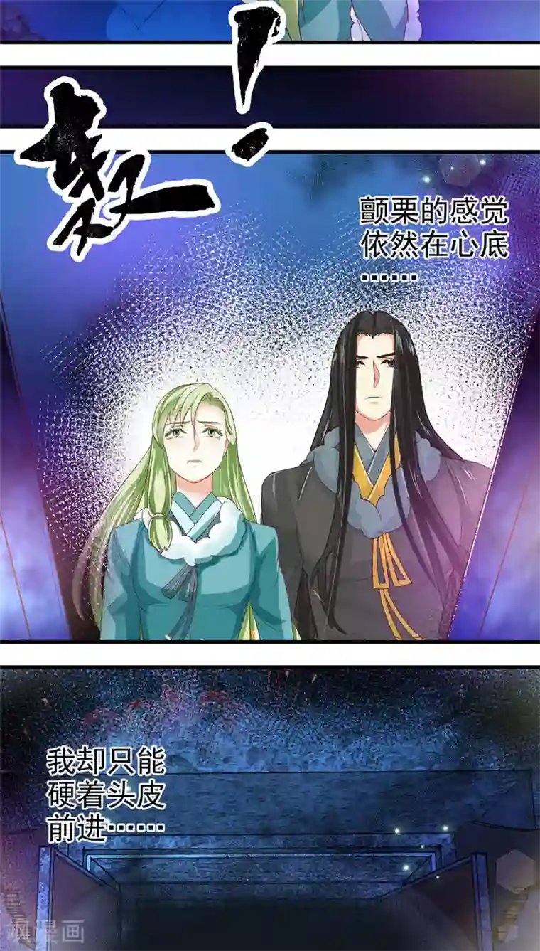 教主的挂件第57话