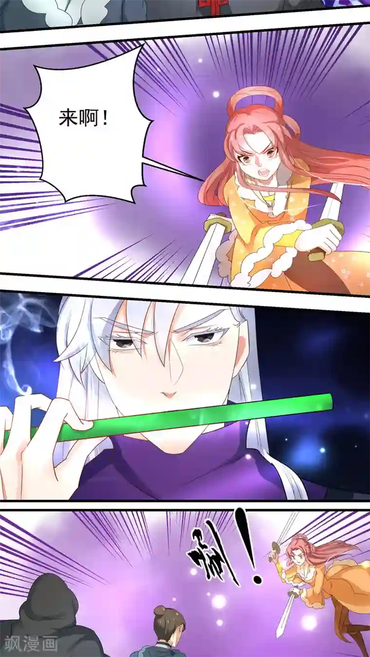 教主的挂件第58话