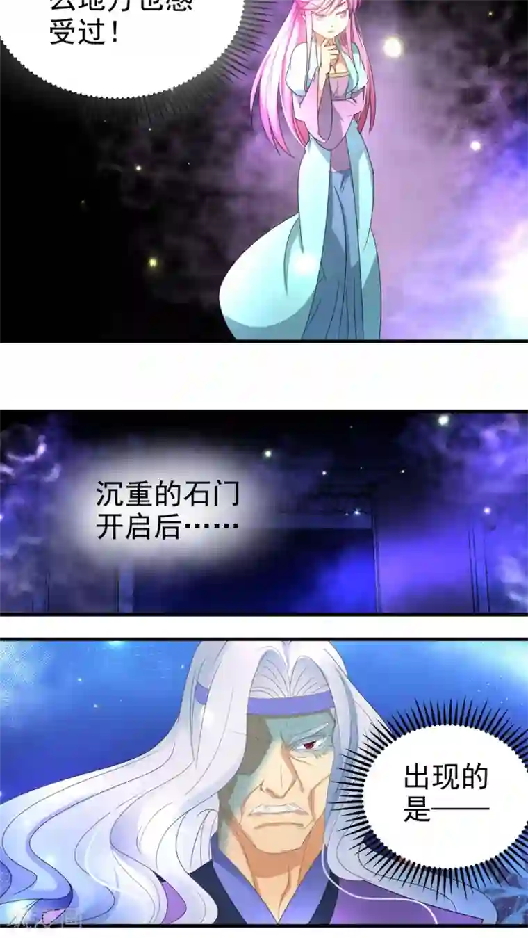 教主的挂件第58话