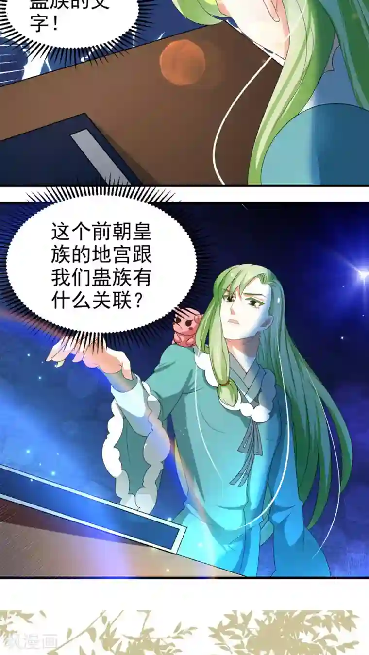 教主的挂件第58话