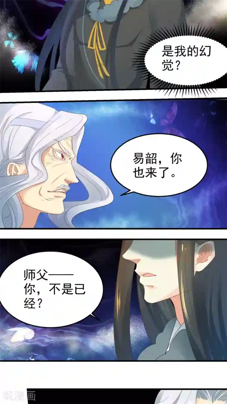 教主的挂件第59话