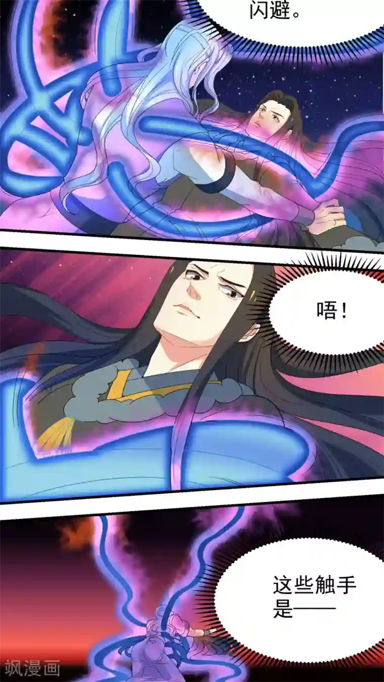 教主的挂件第59话