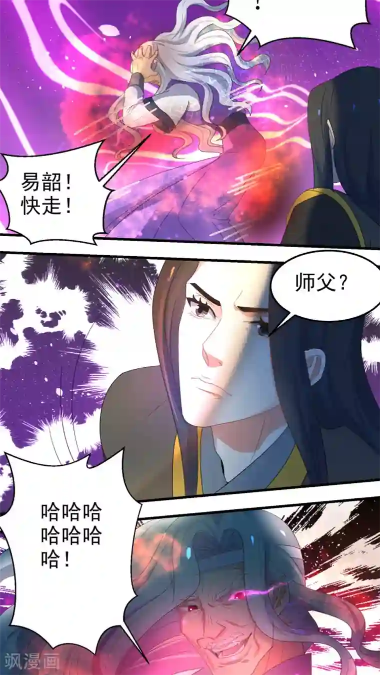 教主的挂件第59话