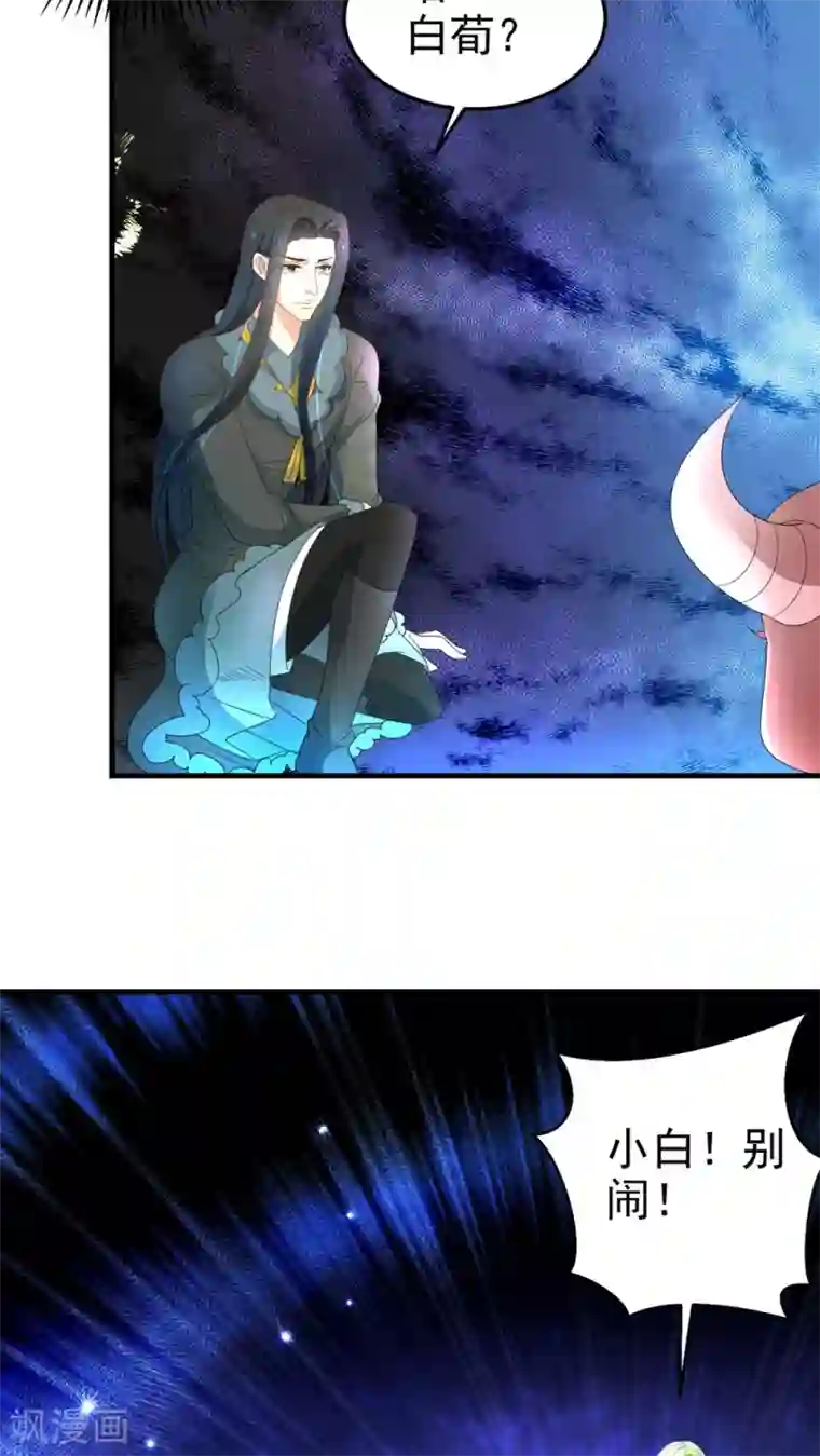 教主的挂件第60话