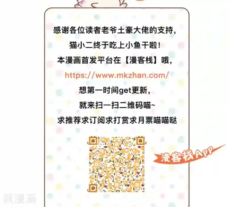 教主的挂件第60话