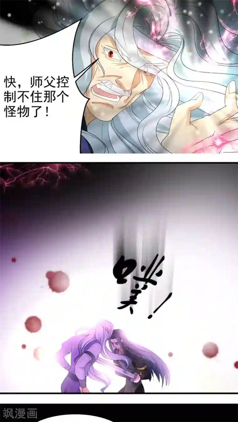 教主的挂件第60话