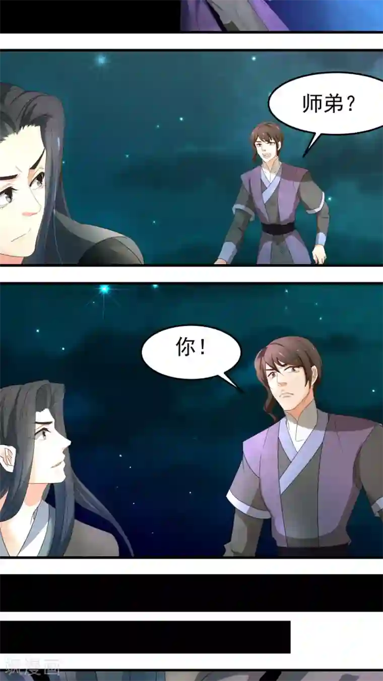 教主的挂件第60话