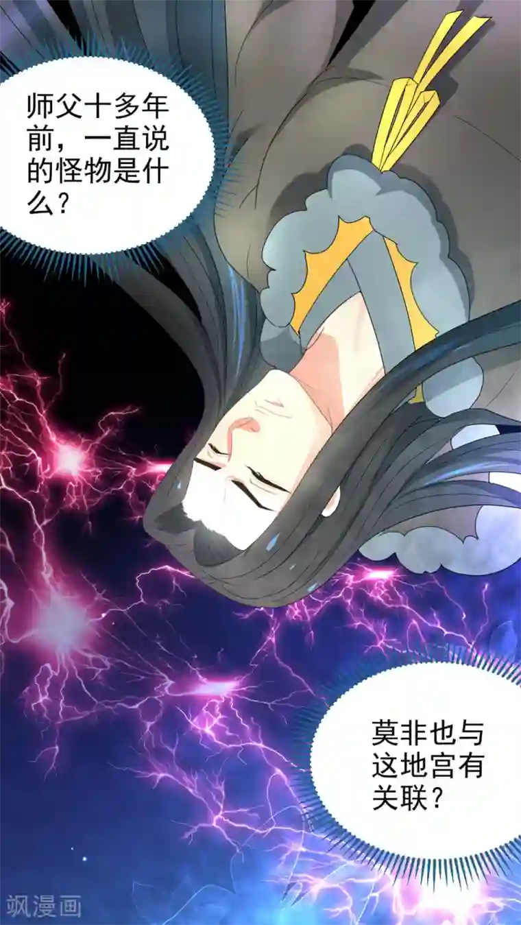 教主的挂件第60话