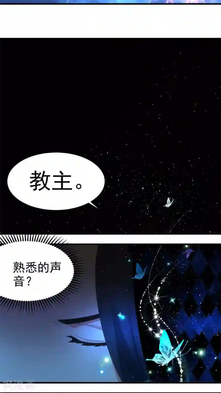 教主的挂件第60话