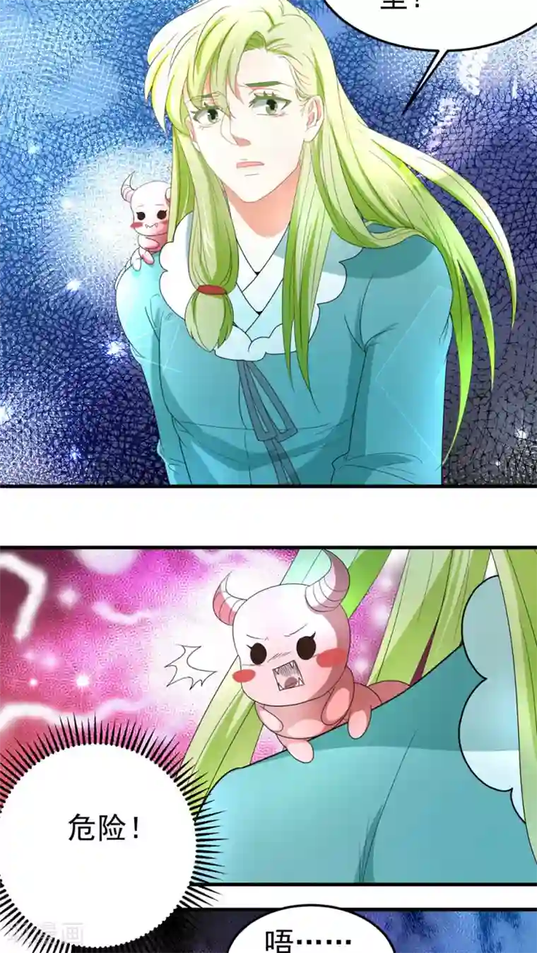 教主的挂件第60话