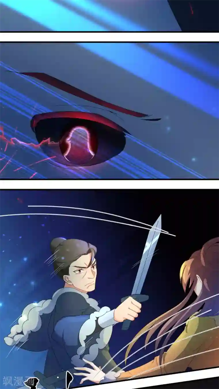 教主的挂件第61话