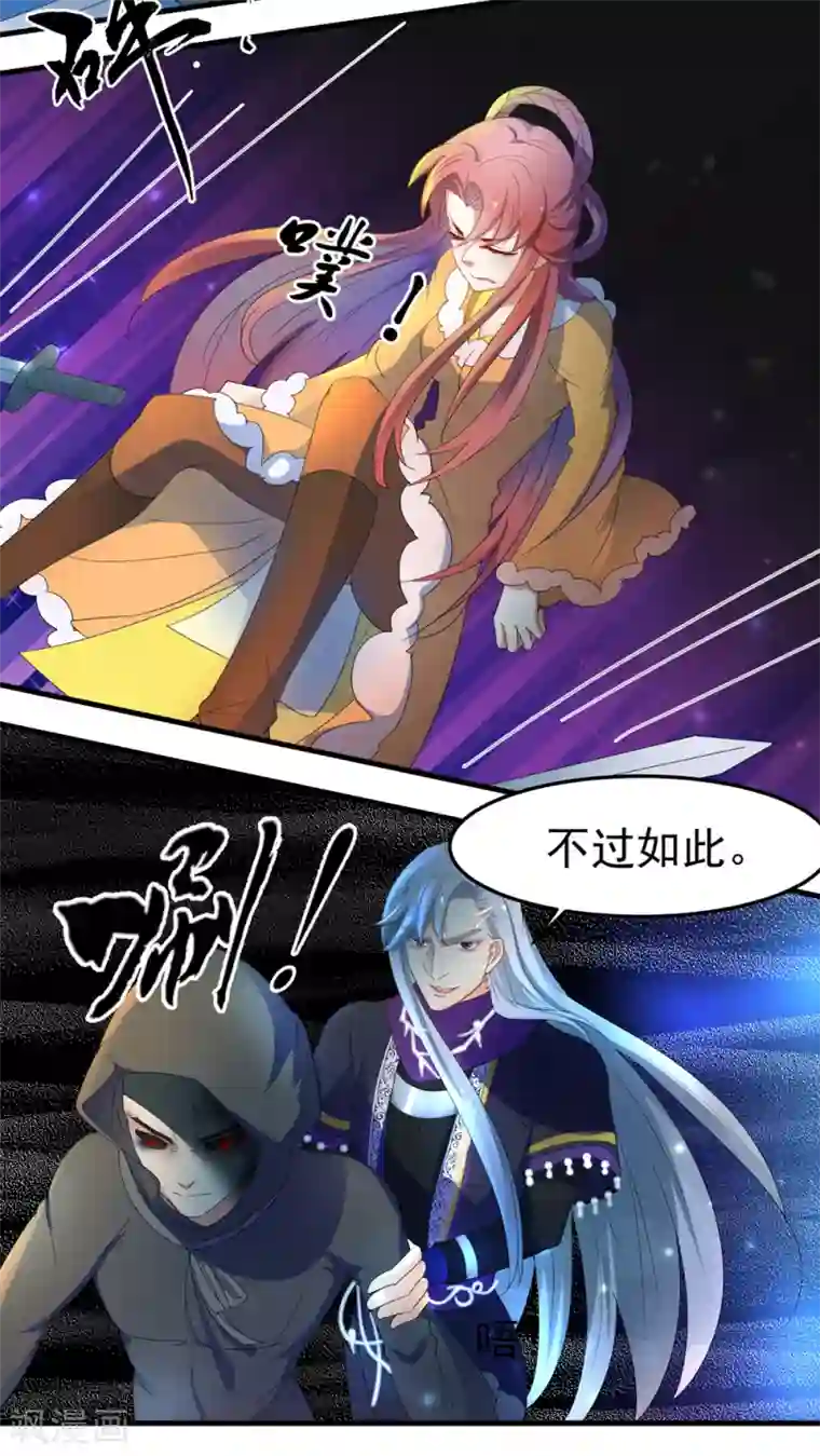 教主的挂件第61话