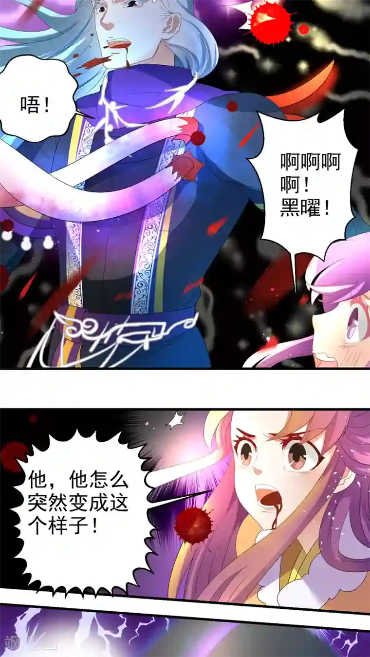 教主的挂件第61话