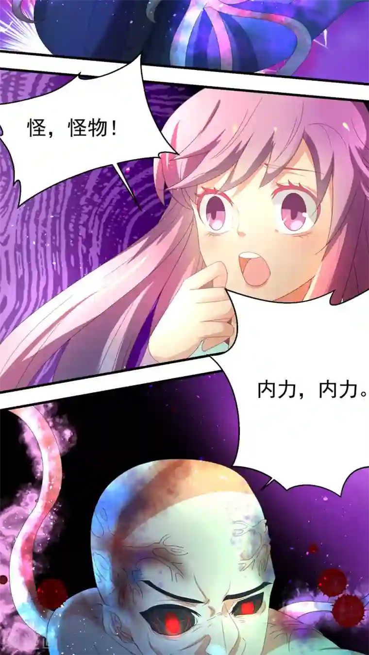 教主的挂件第61话