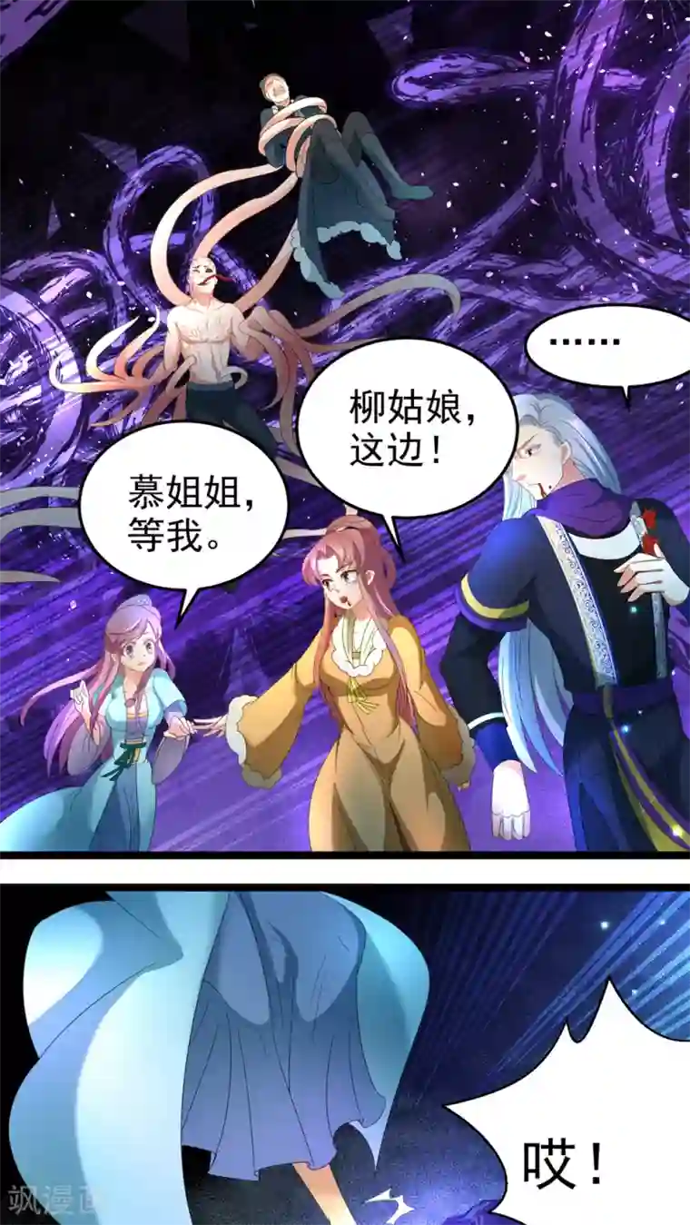 教主的挂件第61话