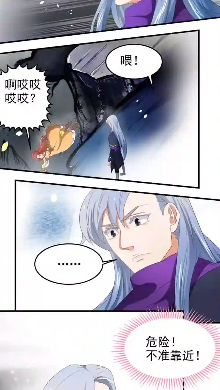 教主的挂件第62话