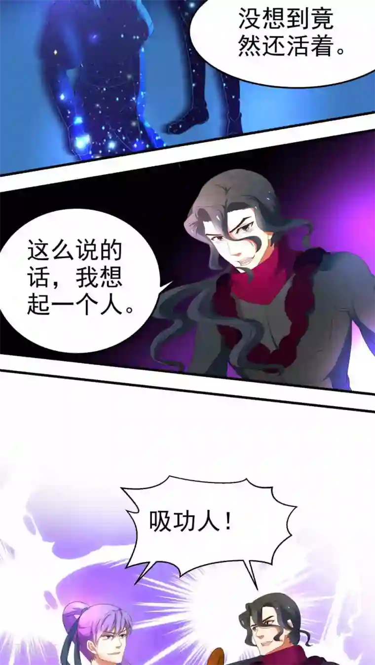 教主的挂件第62话