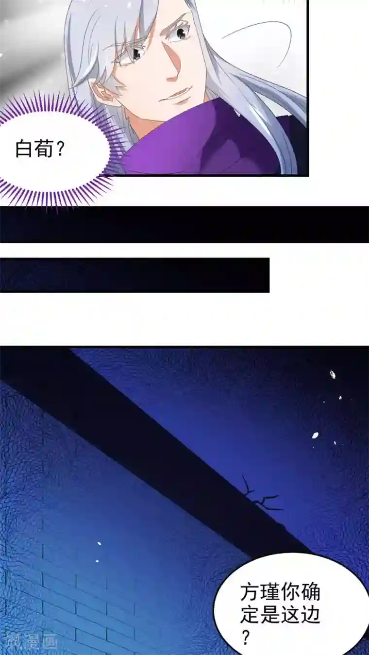 教主的挂件第62话