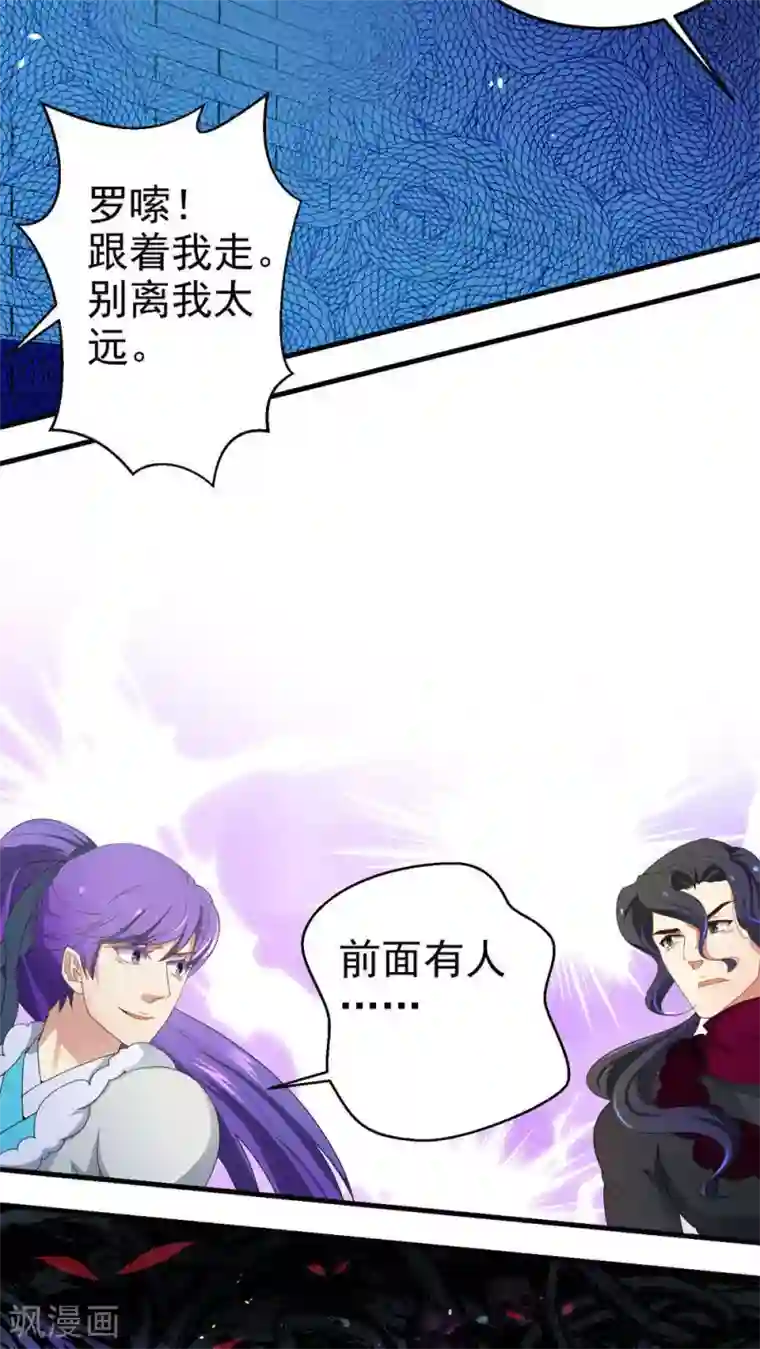 教主的挂件第62话