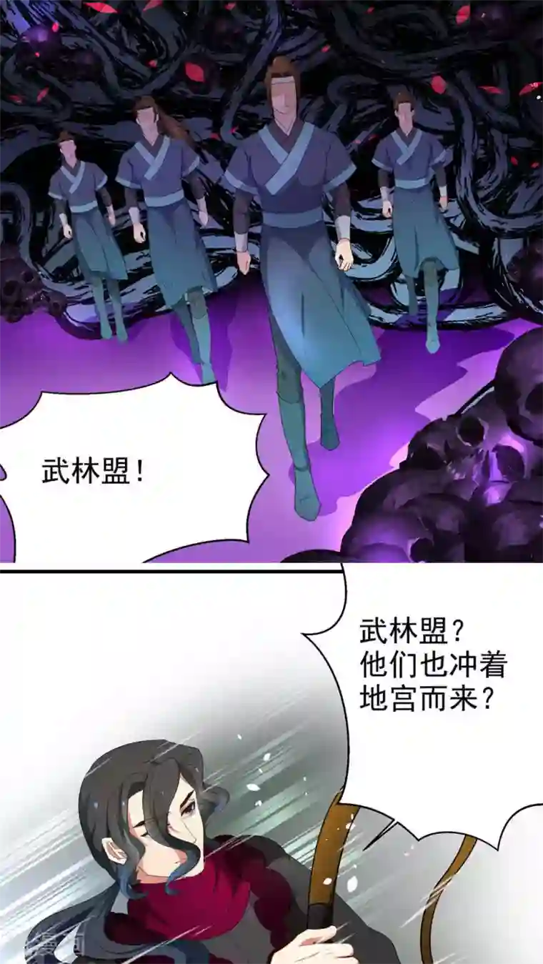 教主的挂件第62话