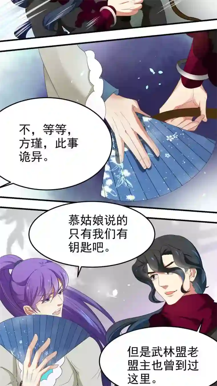 教主的挂件第62话