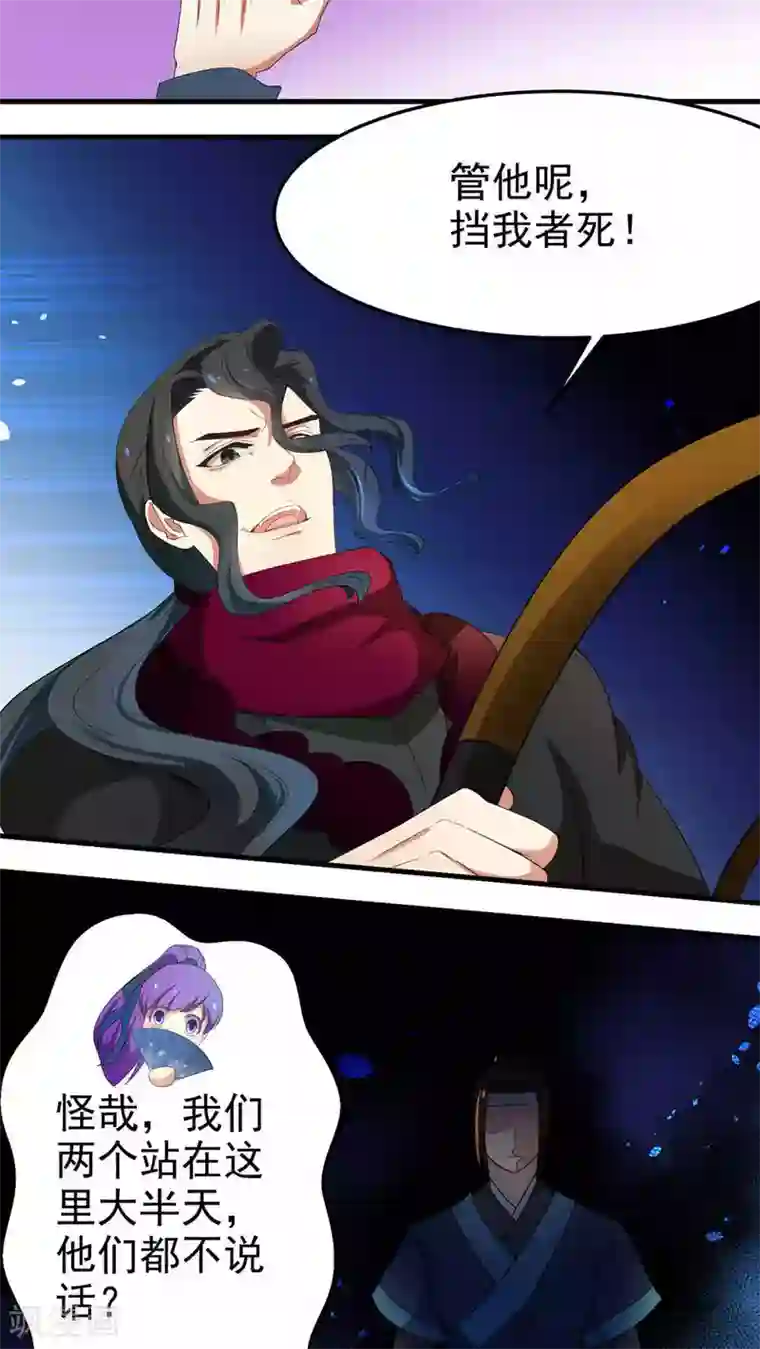 教主的挂件第62话