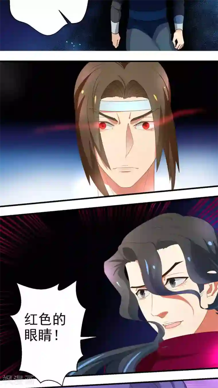 教主的挂件第62话