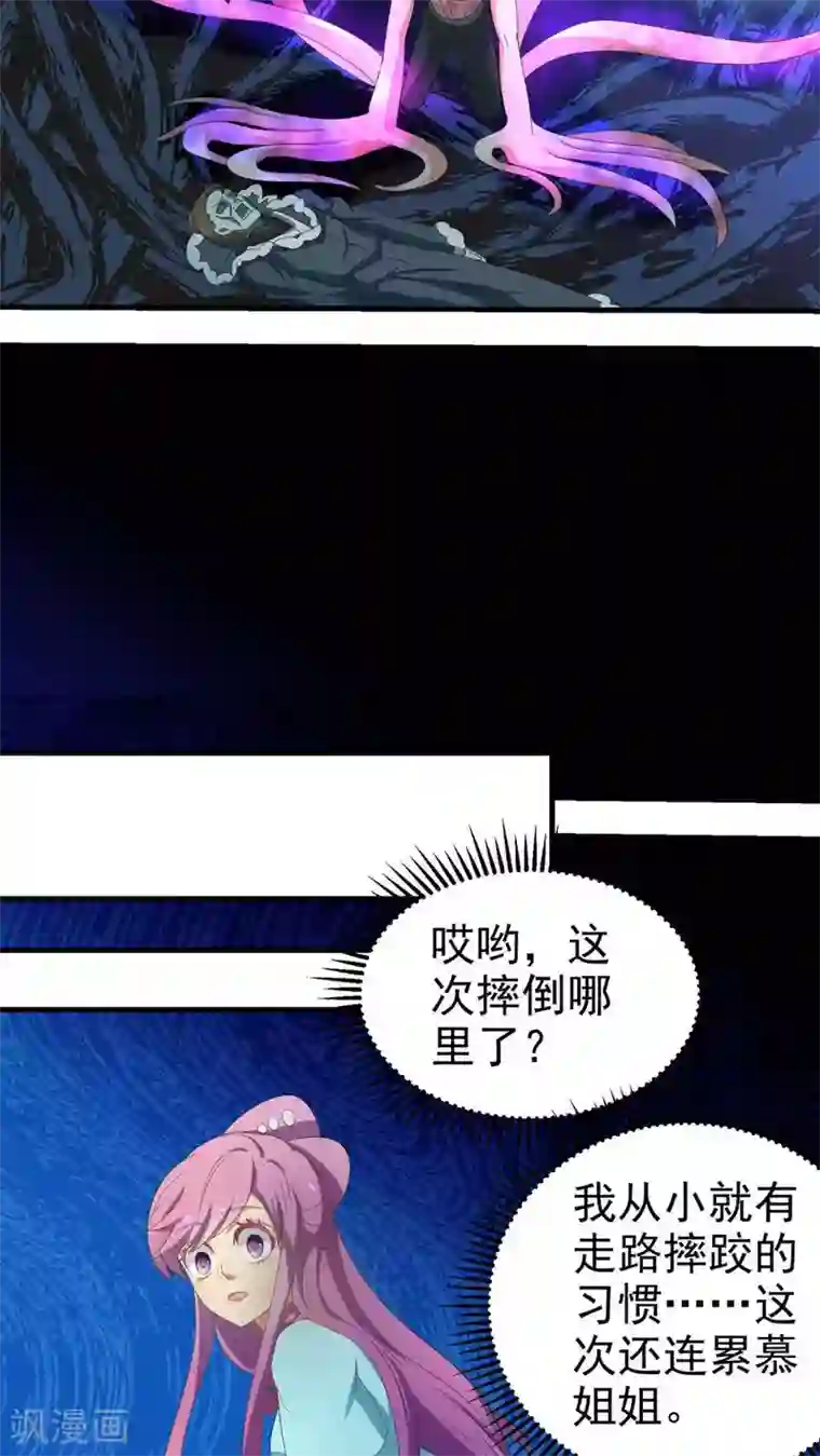 教主的挂件第63话