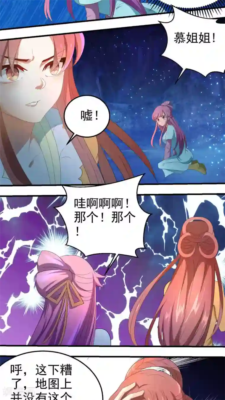 教主的挂件第63话