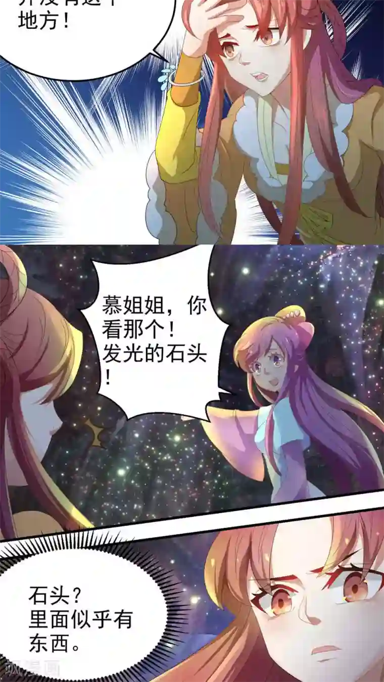 教主的挂件第63话