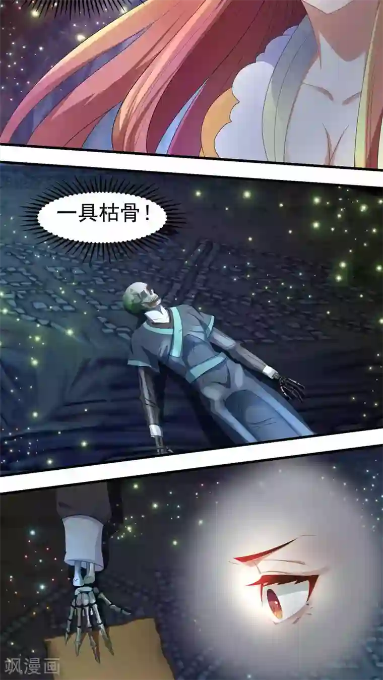 教主的挂件第63话