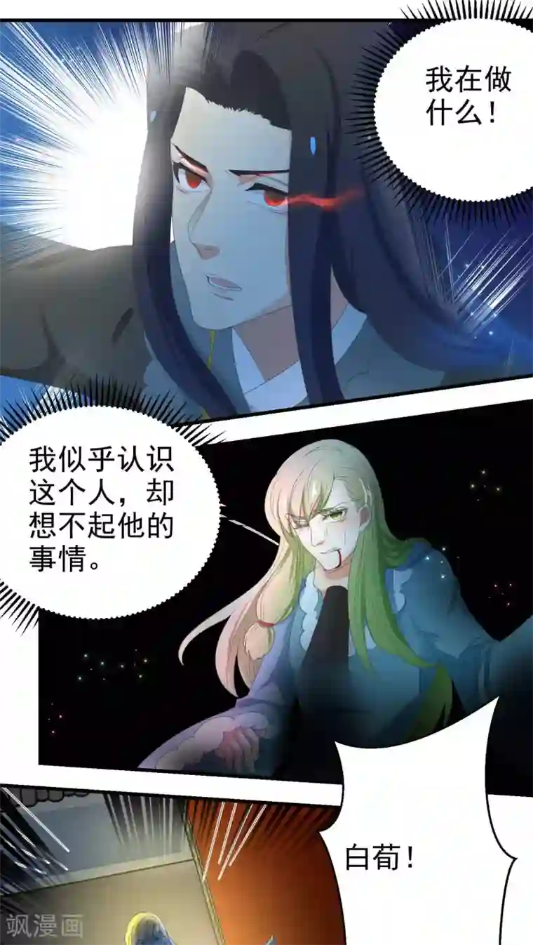 教主的挂件第64话