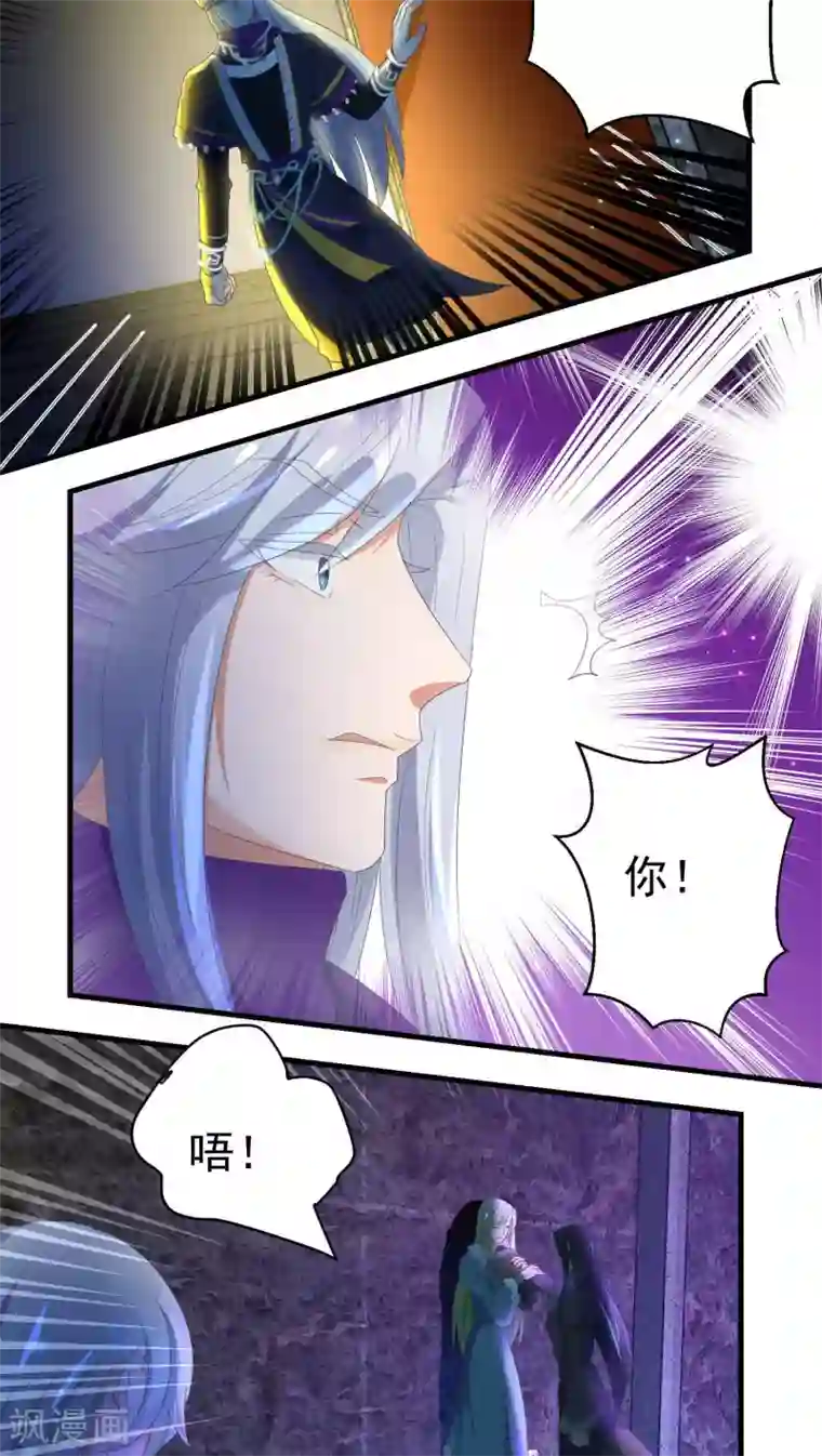 教主的挂件第64话