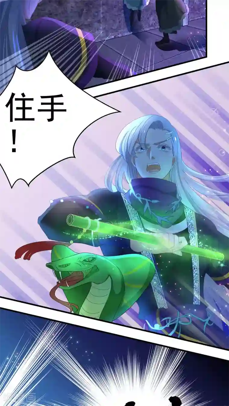 教主的挂件第64话