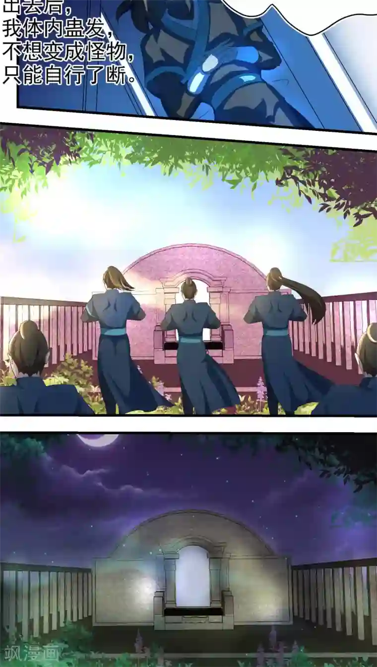 教主的挂件第64话