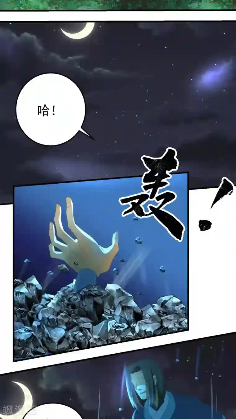 教主的挂件第64话