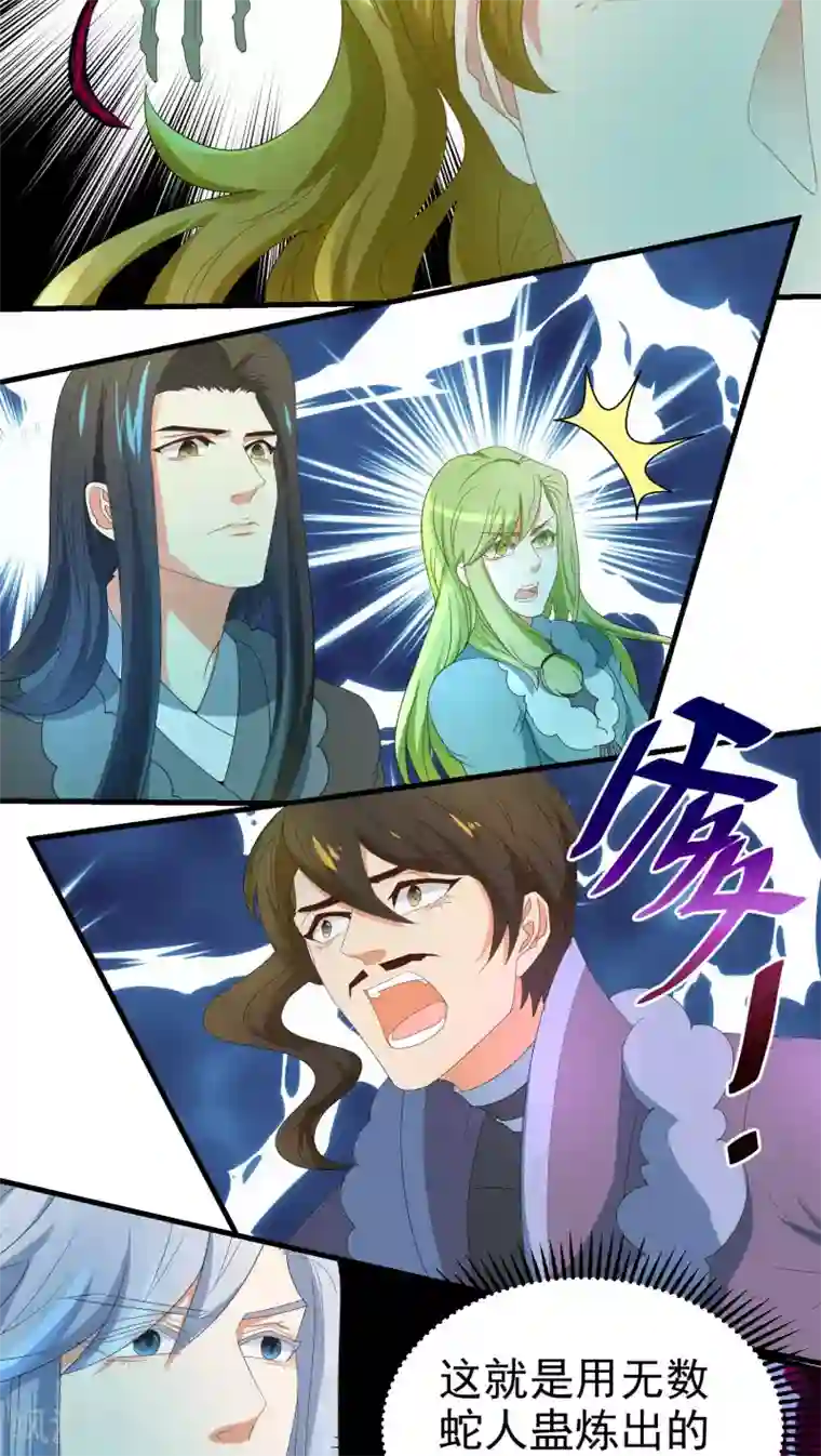 教主的挂件第67话