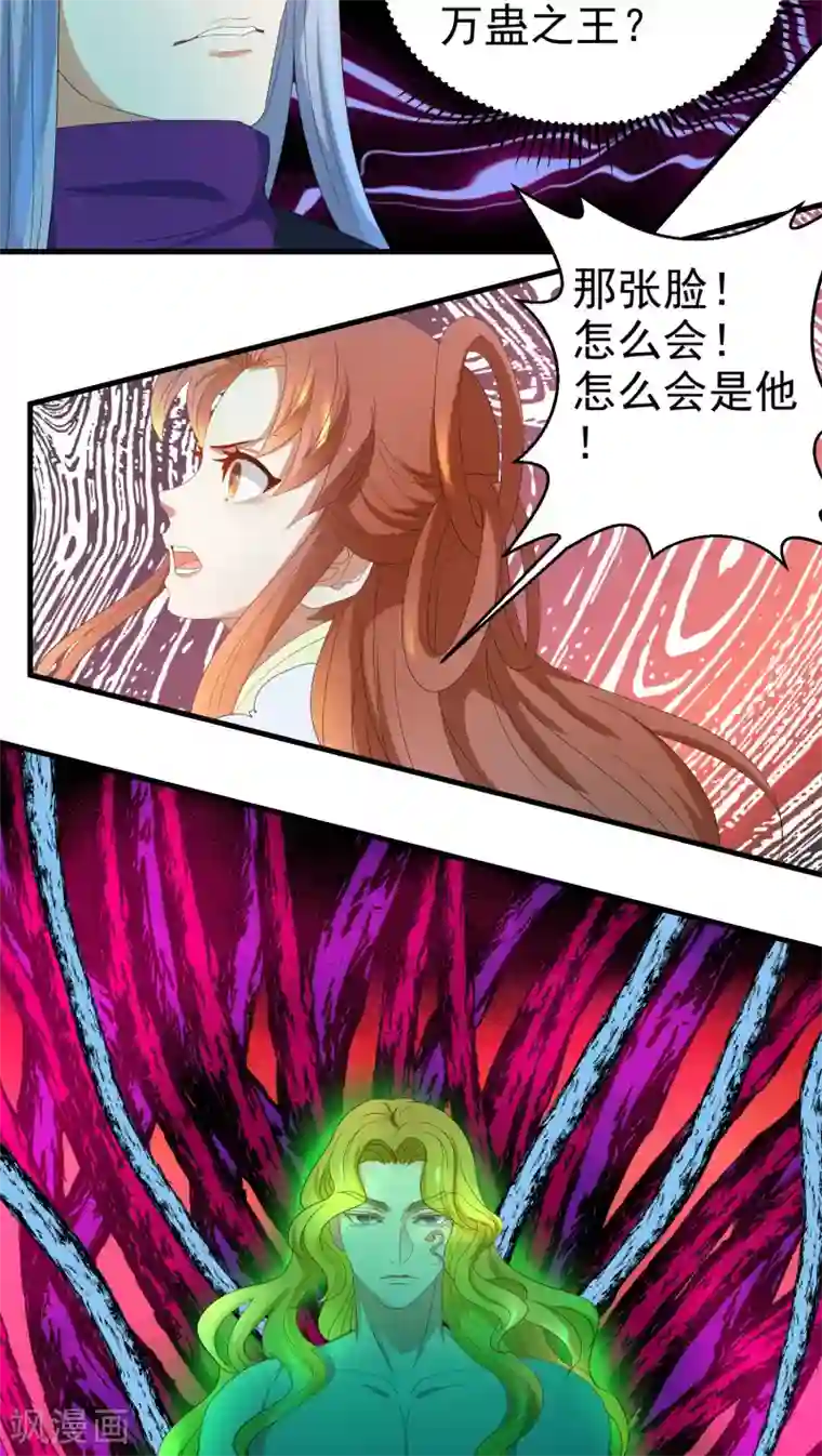 教主的挂件第67话