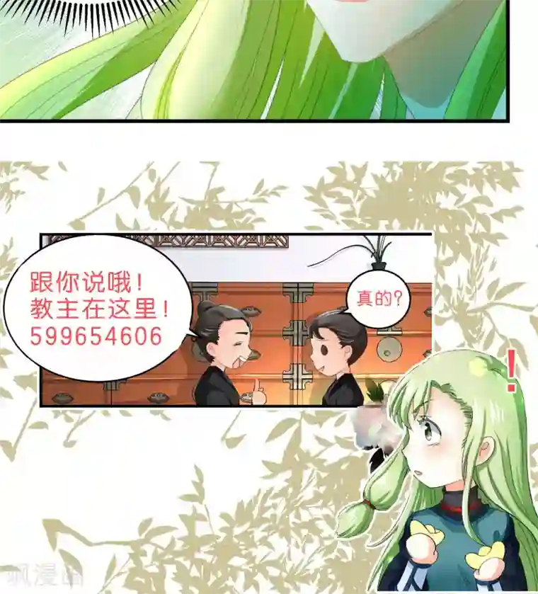 女被触手玩弄到高潮漫画第69话