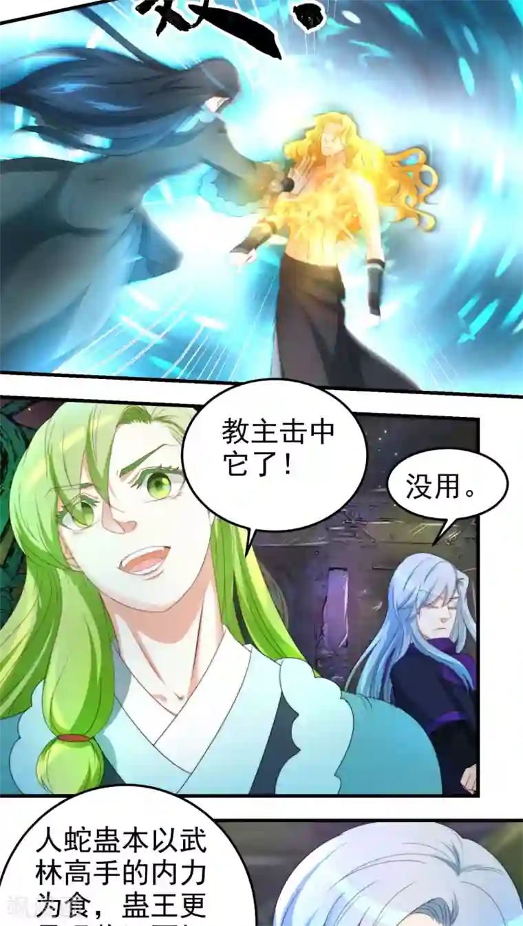 女被触手玩弄到高潮漫画第69话