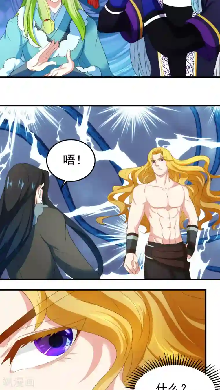 女被触手玩弄到高潮漫画第69话