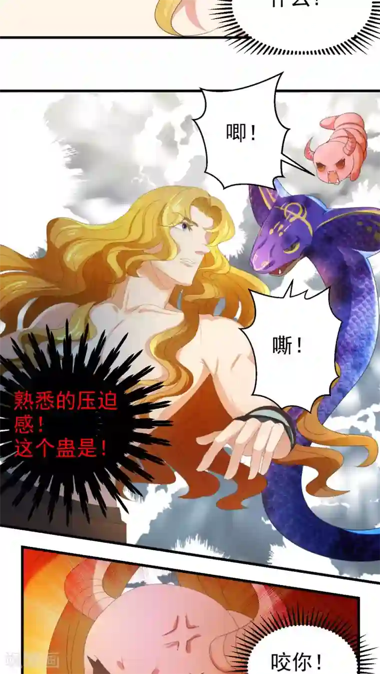 女被触手玩弄到高潮漫画第69话