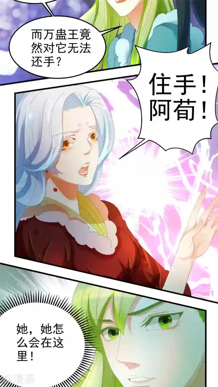 女被触手玩弄到高潮漫画第69话