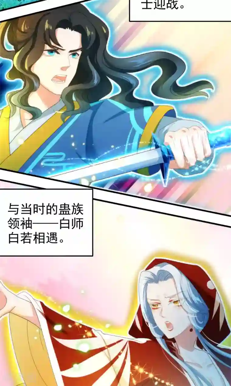 教主的挂件第70话