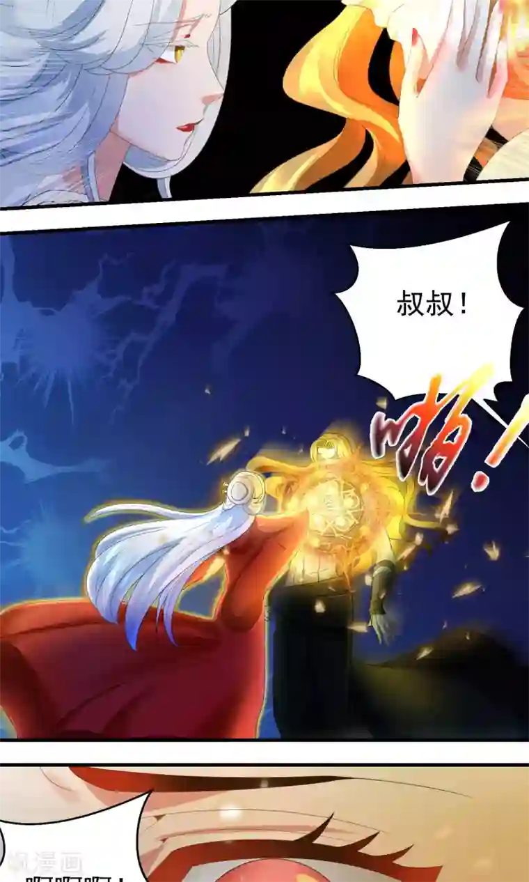 教主的挂件最终话