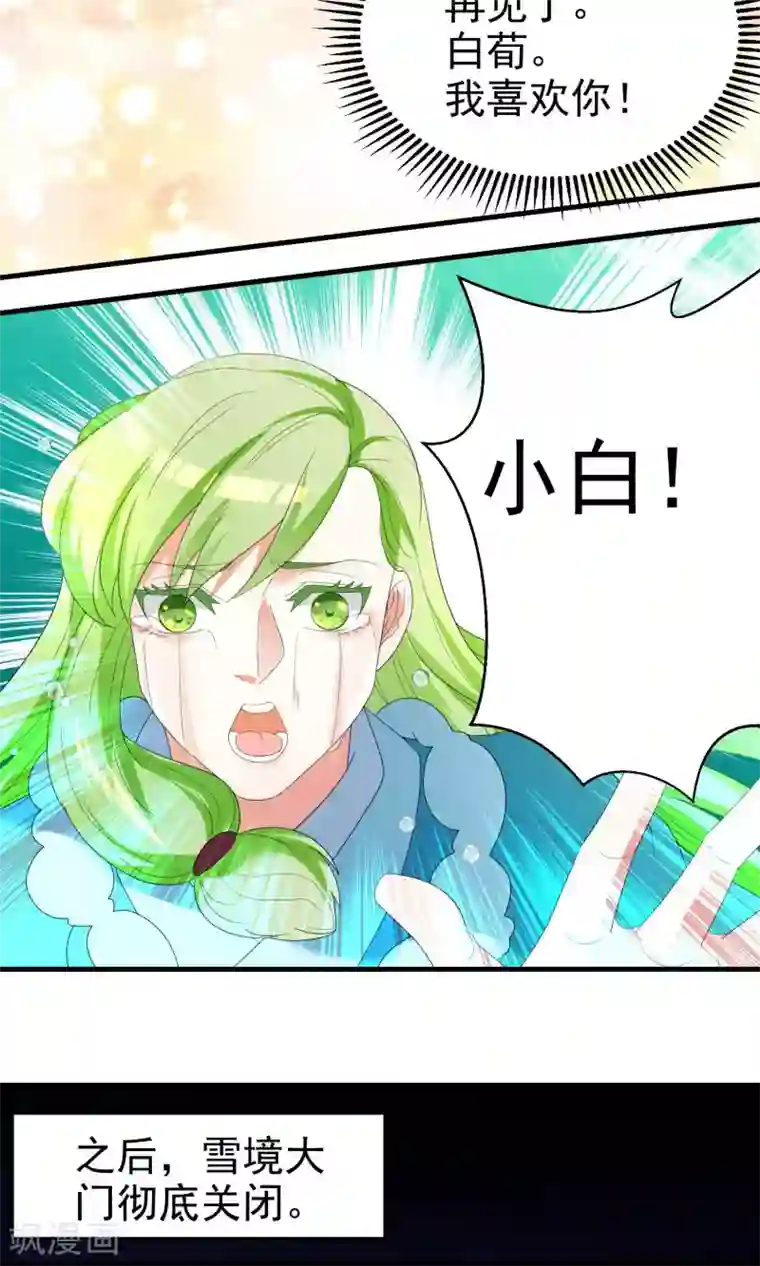 教主的挂件最终话